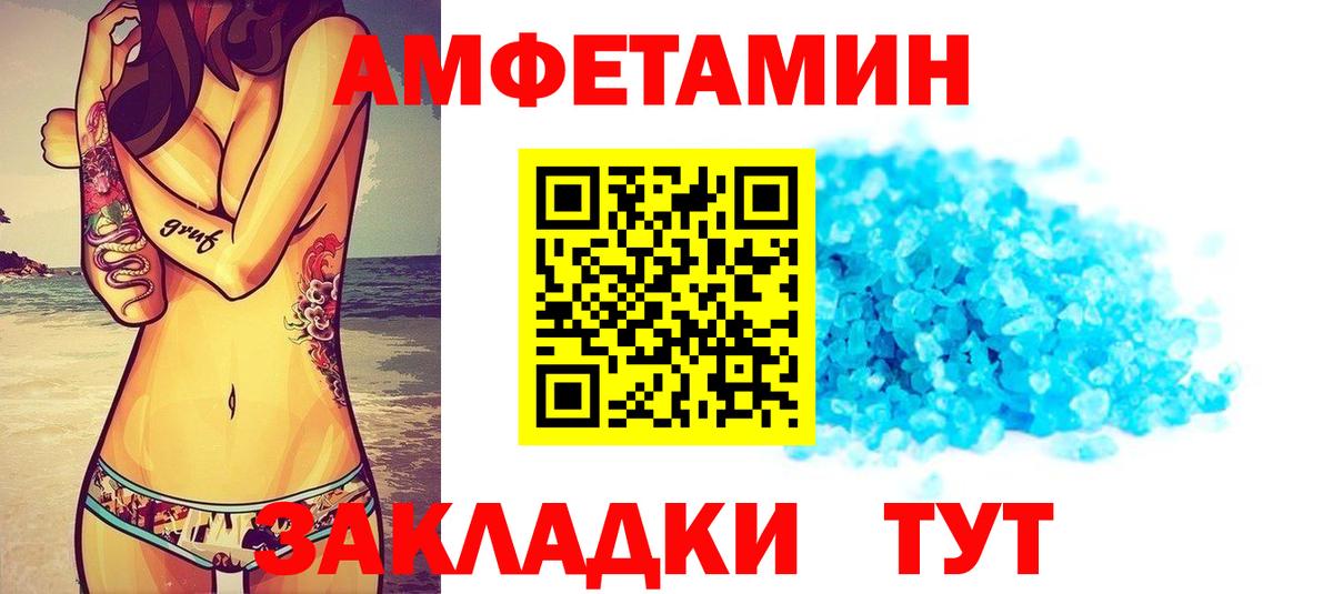 АМФ 97%  Amphetamine  Амфетамин  Вход с VPN  Кольчугино 