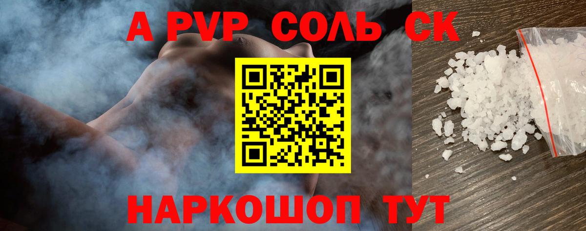 Alpha PVP VHQ Кольчугино