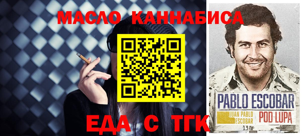 Кольчугино  Еда ТГК конопля  Вход с VPN 