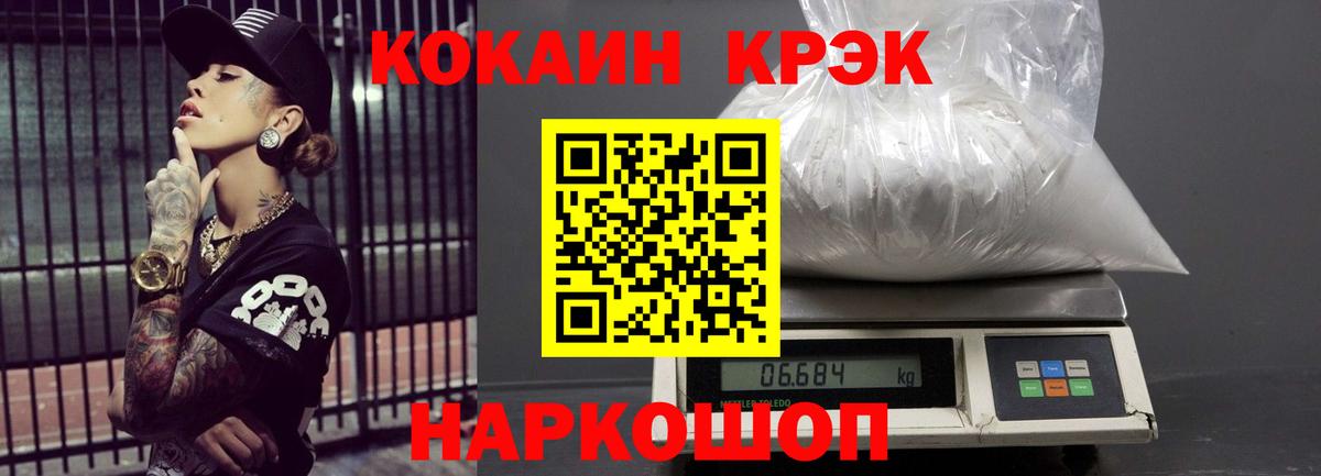 купить наркоту  Cocaine FishScale  Вход с VPN  COCAIN 97%  Кольчугино  Cocaine 