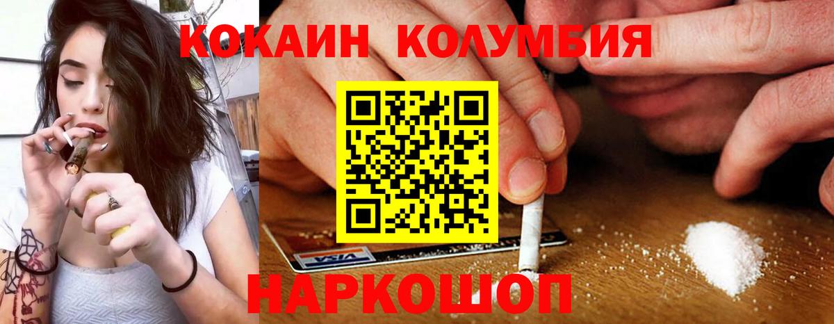 Cocaine Columbia Кольчугино