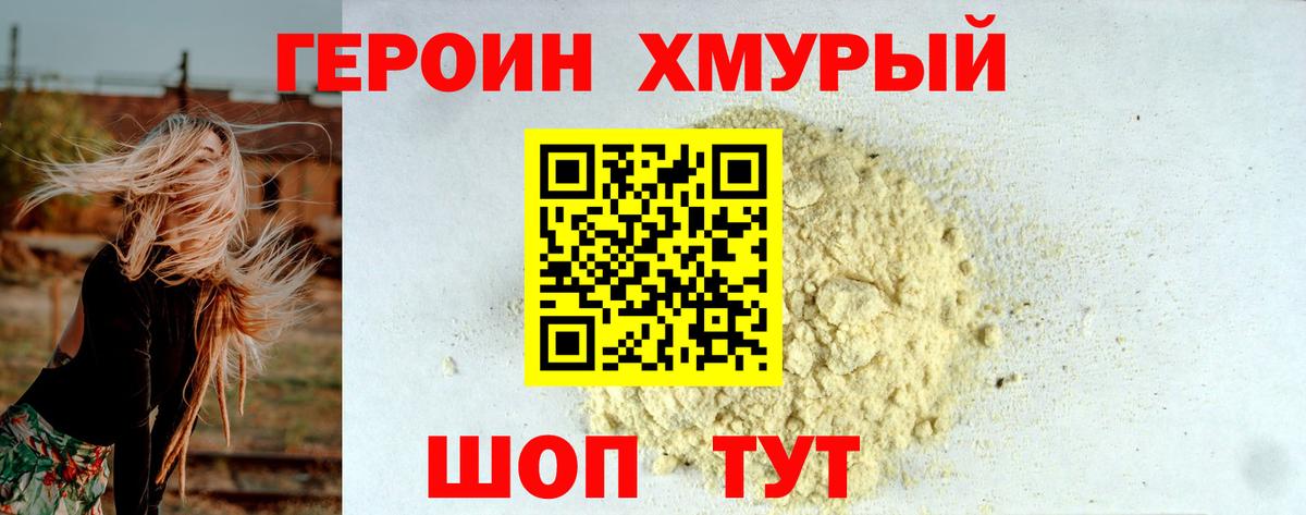 Кольчугино  Героин афганец  ГЕРОИН  Вход с VPN 