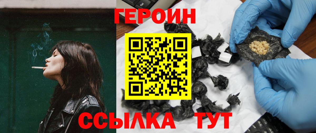 ГЕРОИН Афган Кольчугино