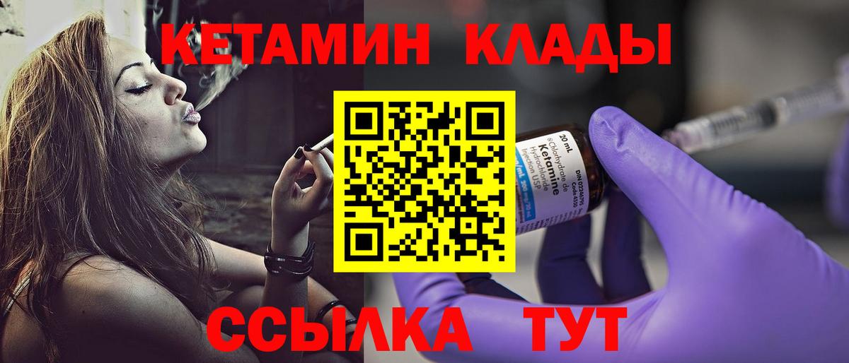 КЕТАМИН VHQ Кольчугино