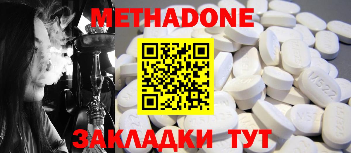 Метадон мёд Кольчугино