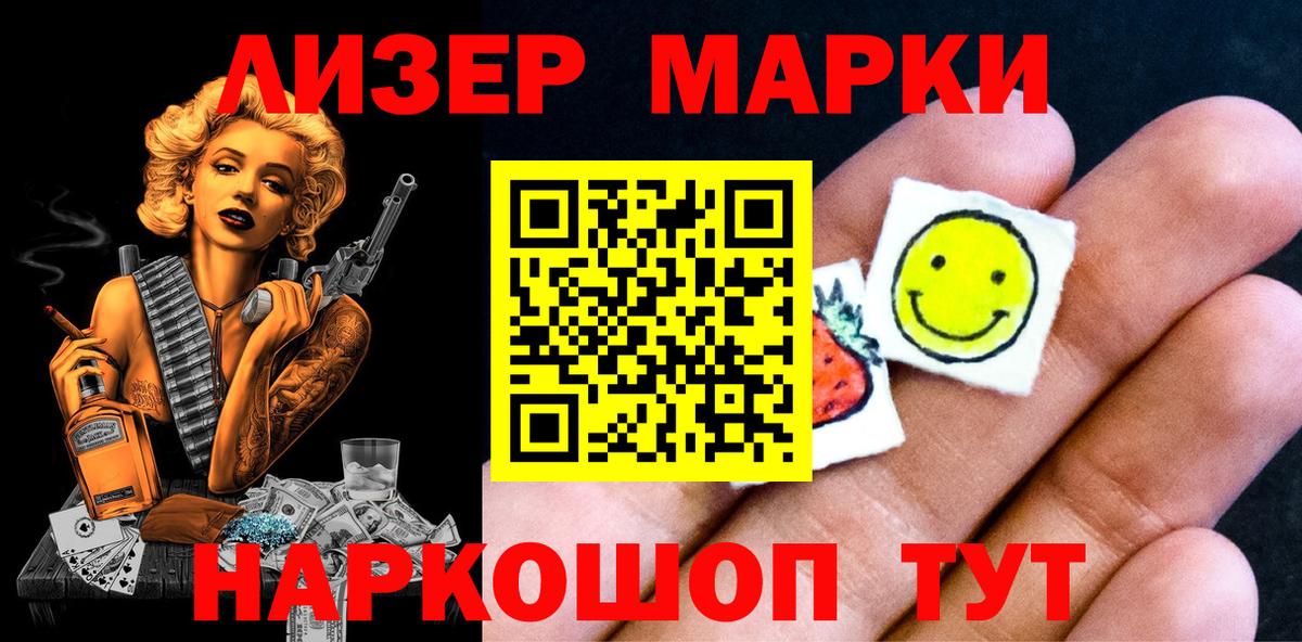 Марки N-bome 1500мкг Кольчугино