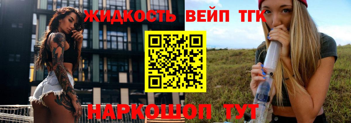 Дистиллят ТГК Wax Кольчугино